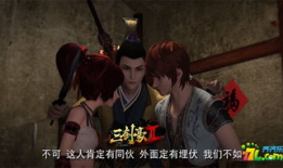 三剑豪之半面人 动漫,三剑豪的宿命对决与江湖传奇